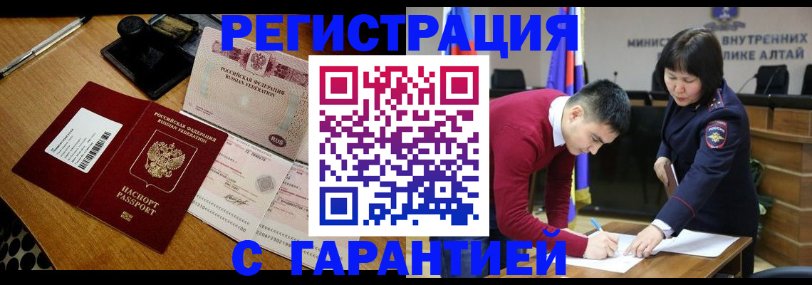 временная регистрация 2025 в Чапаевске