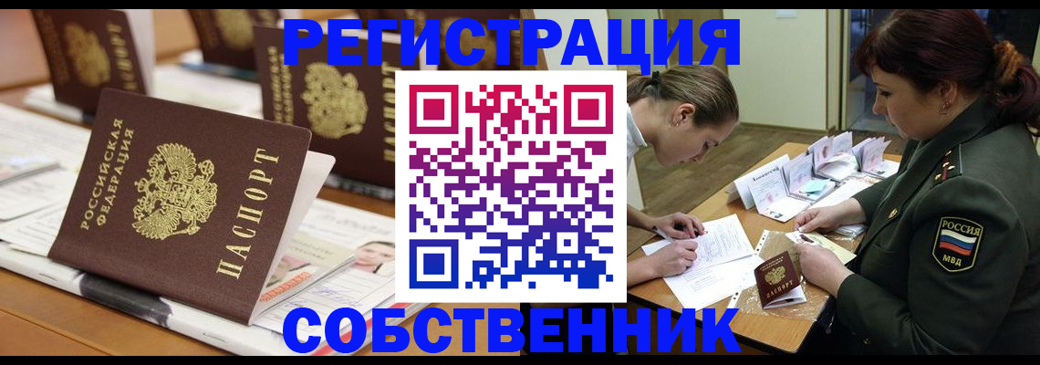 временная регистрация госуслуги в Чапаевске